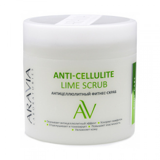 ARAVIA Laboratories, Фитнес-скраб для тела Anti-Cellulite Lime, 300 мл