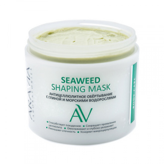 ARAVIA Laboratories, Антицеллюлитное обертывание для тела Seaweed, 300 мл