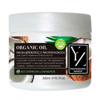 Yllozure, Маска для волос Organic Oil, с маслом кокоса, 300 мл