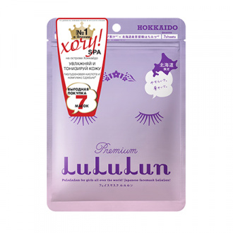 LuLuLun, Маска для лица Premium «Лаванда с о.Хоккайдо», 7 шт.