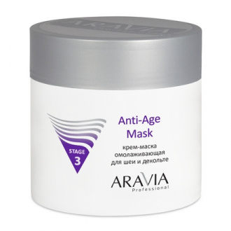 ARAVIA Professional, Крем-маска омолаживающая для шеи декольте "Anti-Age Mask", 300 мл