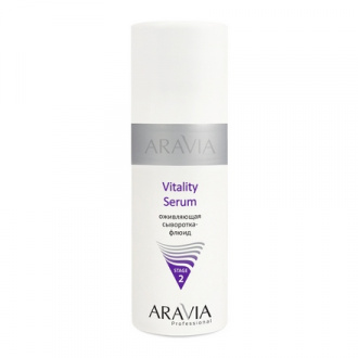 ARAVIA Professional, Оживляющая сыворотка-флюид "Vitality Serum", 150 мл
