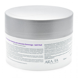 ARAVIA Professional, Крем-гоммаж для массажа Gommage Soft Peel, 150 мл