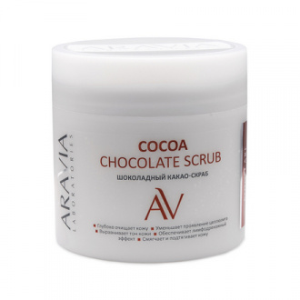 ARAVIA, Cкраб для тела Cocoa Chocolate, 300 мл