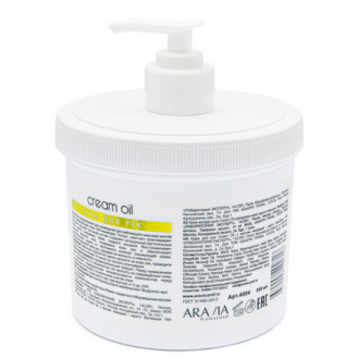 ARAVIA Professional, Крем для рук "Cream Oil" с маслом макадамии, 550 мл