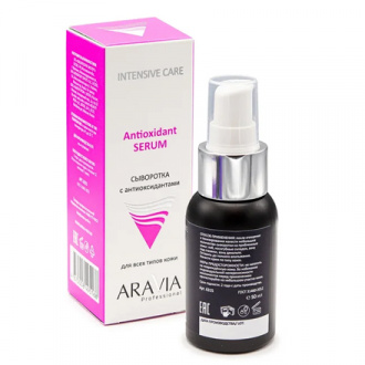 ARAVIA Professional, Сыворотка для лица Antioxidant, 50 мл