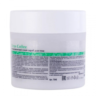 ARAVIA Organic, Сухой скраб для тела Citrus Coffee, 300 г