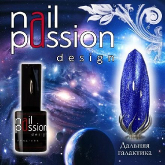 Гель-лак Nail Passion «Дальняя галактика»