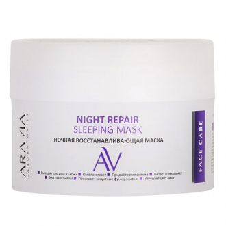 ARAVIA Laboratories, Маска для лица Night Repair Sleeping, 150 мл