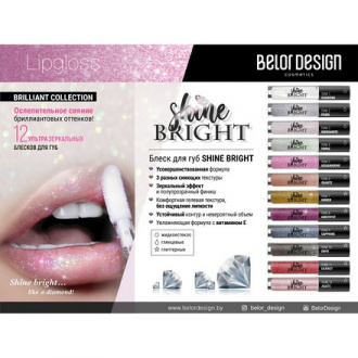 Belor Design, Блеск для губ Shine Bright, тон 6