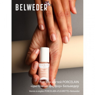 Belweder, Лак для ногтей Porcelain «Цветочный фарфор»