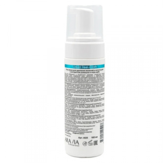 ARAVIA Professional, Гель для удаления мозолей Liquid Peel-Foam, 160 мл