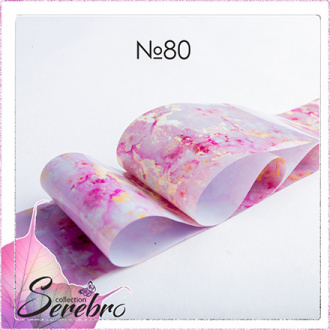 Serebro, Фольга для дизайна ногтей «Мраморные текстуры» №80