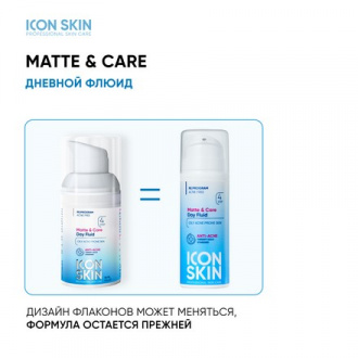 Icon Skin, Крем-флюид для лица Matte & Care, 30 мл
