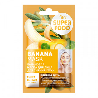 Набор, Fito, Маска для лица Superfood Banana, 10 мл, 3 шт.
