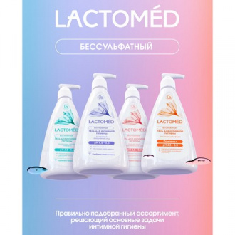 Lactomed, Гель для интимной гигиены «Чувство комфорта», 200 мл