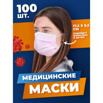 НордМед, Медицинская маска для лица, одноразовые защитные маски, набор гигиенических масок, розовые, 100 шт.