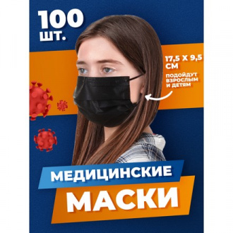 НордМед, Медицинская маска для лица, одноразовые защитные маски, набор гигиенических масок, черные, 100 шт.