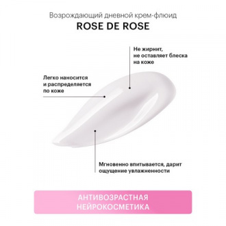 LIBREDERM, Дневной крем-флюид Rose De Rose, 50 мл