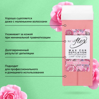 Italwax, Воск в картридже Flex «Кремовая роза», 4 шт.