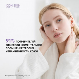 Icon Skin, Тоник для лица Physio, 150 мл