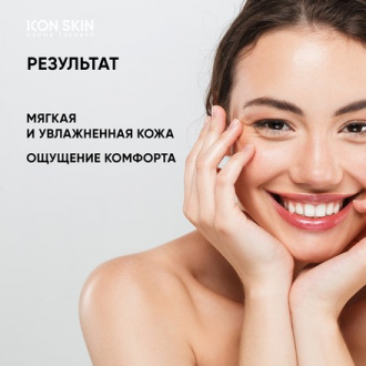 Icon Skin, Крем для лица Aqua Repair, 75 мл