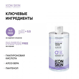 Icon Skin, Мицеллярная вода для снятия макияжа Delicate Purity, 450 мл