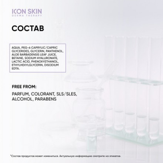 Icon Skin, Мицеллярная вода для снятия макияжа Delicate Purity, 450 мл