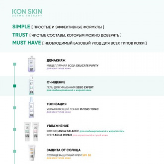Icon Skin, Гель для умывания Sebo Expert, 150 мл