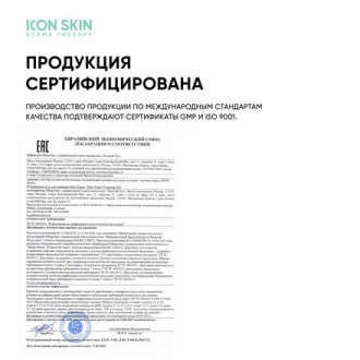 Icon Skin, Гель для умывания Sebo Expert, 150 мл