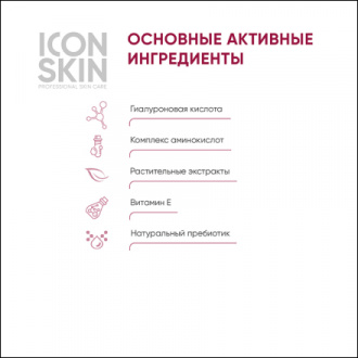 Icon Skin, Пенка для умывания Velvet Touch, 175 мл