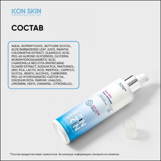 Icon Skin, Тоник-активатор для лица Ultra Skin, 150 мл