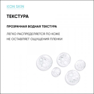Icon Skin, Тоник для лица Herbal Power, 150 мл
