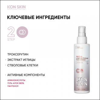 Icon Skin, Тоник для лица Skin Gym, 150 мл