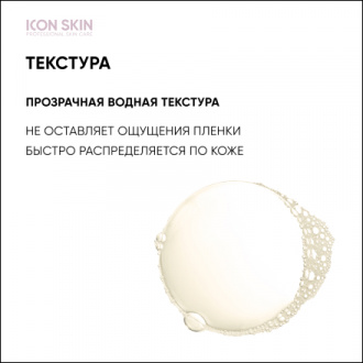 Icon Skin, Тоник для лица Skin Gym, 150 мл
