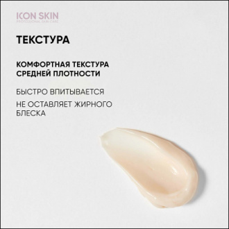 Icon Skin, Крем-пилинг для лица Soft Peel 35+, 30 мл