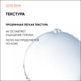 Icon Skin, Тоник-активатор для лица Vitamin C, 150 мл