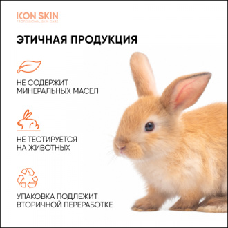 Icon Skin, Тоник-активатор для лица Vitamin C, 150 мл