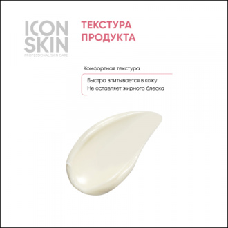 Icon Skin, Крем для лица SensiCare, 30 мл