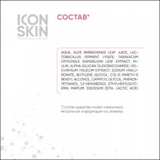 Icon Skin, Тоник для лица SensiCare, 150 мл