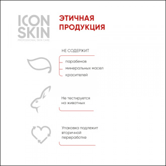 Icon Skin, Маска-пилинг для лица Glow Skin, 75 мл