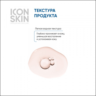 Icon Skin, Сыворотка-спрей Acne Free Solution, 100 мл