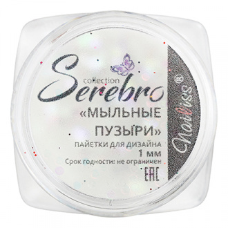 Serebro, Пайетки для дизайна «Мыльные пузыри», 1 мм