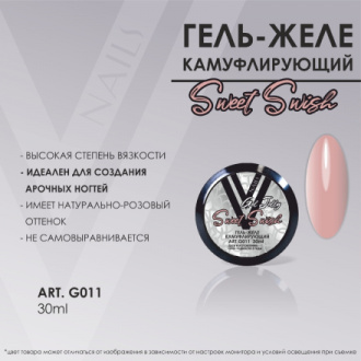 Vogue Nails, Гель-желе Sweet Swish, 30 мл (УЦЕНКА)