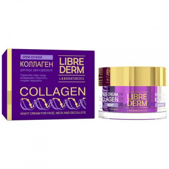 LIBREDERM, Ночной крем для лица Collagen, 50 мл (УЦЕНКА)