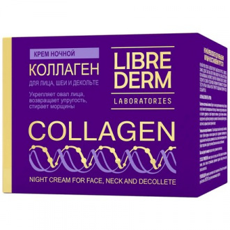 LIBREDERM, Ночной крем для лица Collagen, 50 мл (УЦЕНКА)