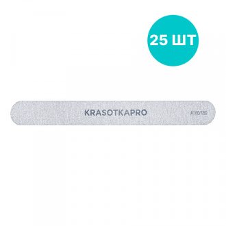Набор, KrasotkaPro, Пилка для ногтей 100/180, серая, 25 шт.