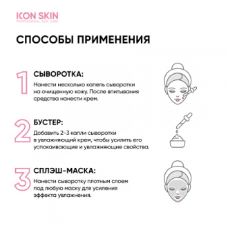 Icon Skin, Антивозрастная сыворотка-концентрат Lift Up, 30 мл