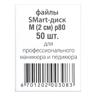 SMart, Файл-диск Premium, размер M, 80 грит