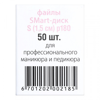 SMart, Файл-диск Premium, размер S, 180 грит
